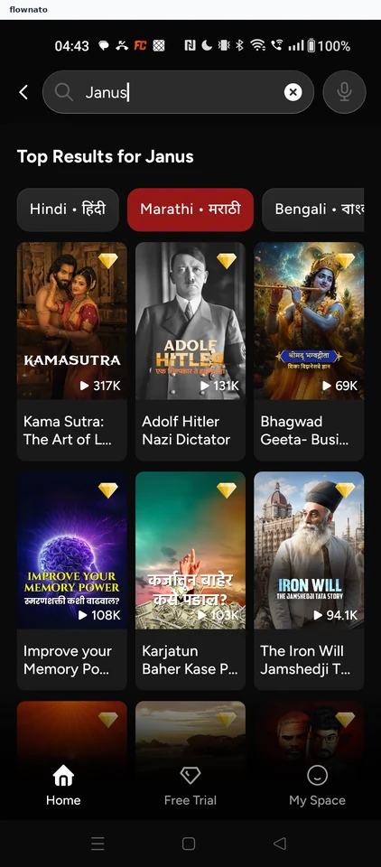 Kuku FM: Results in Marathi