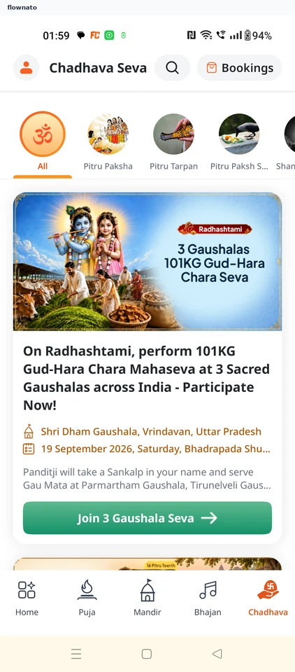 Sri Mandir: Browse offerings